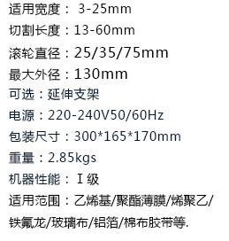 圓盤膠紙機