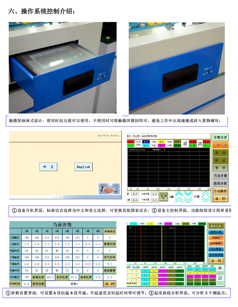 BGA返修臺800介紹切片_06.jpg